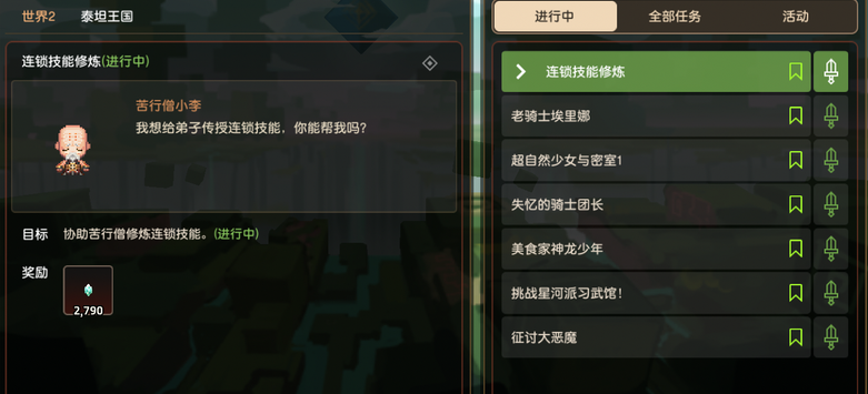 坎公骑冠剑连锁技能修炼任务怎么做