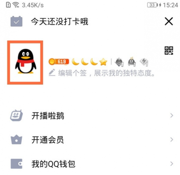 新版qq勋章墙怎么不见了2021