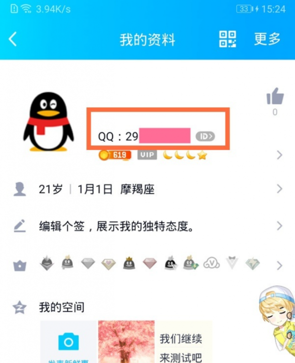 新版qq勋章墙怎么不见了2021