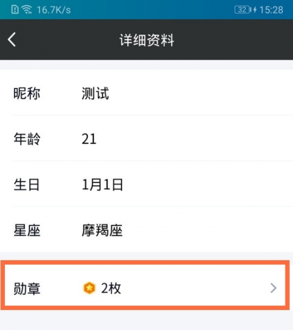 新版qq勋章墙怎么不见了2021