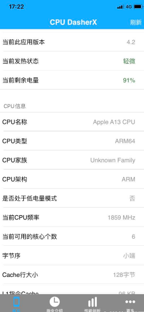 iOS14.5.1升级后会降频吗