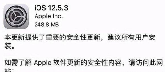 ios12.5.3支持哪些机型