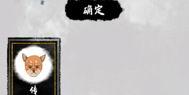 太公传承霸王神拳鬼画符怎么得