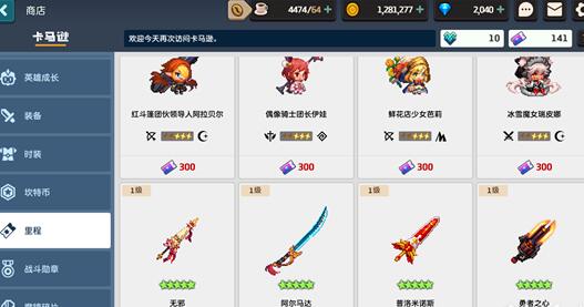 坎公骑冠剑家园封印女神有什么用