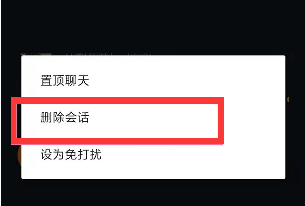 抖音聊天记录怎么一键全部清除