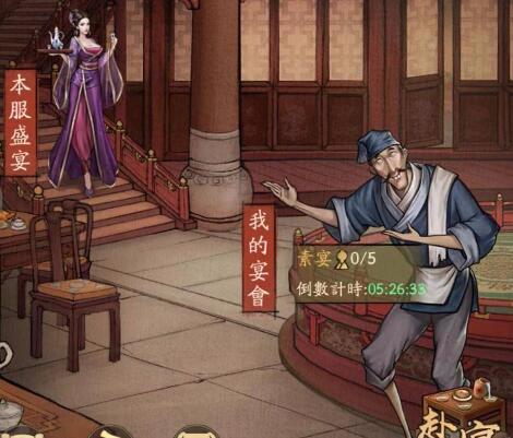 叫我大掌柜酒楼怎么举办宴会