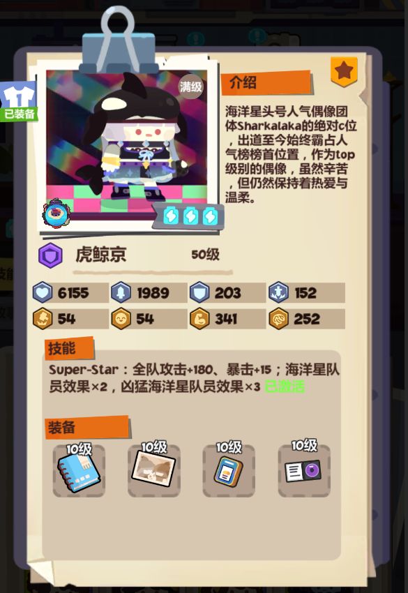 妙奇星球海洋星角色有哪些