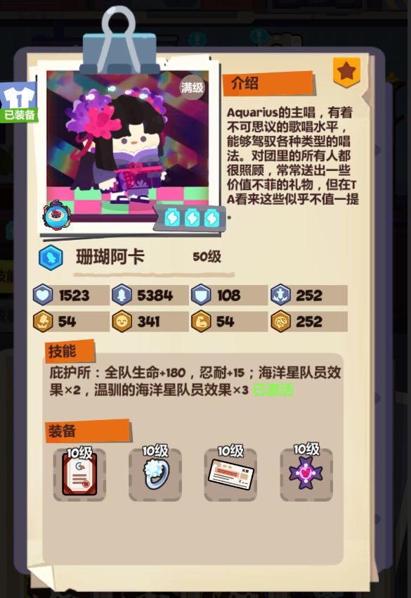 妙奇星球海洋星角色有哪些