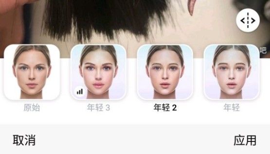 faceapp怎么让照片变成小时候