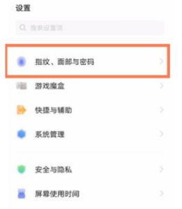 vivoS9e应用隐藏在哪