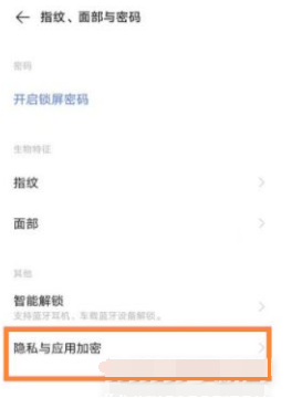 vivoS9e应用隐藏在哪