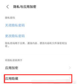 vivoS9e应用隐藏在哪