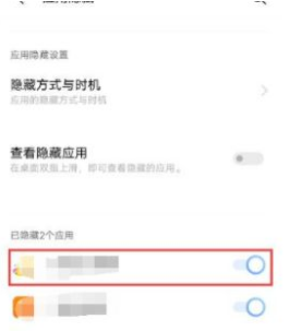 vivoS9e应用隐藏在哪