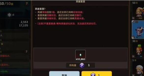 坎公骑冠剑觉醒重置石怎么获取