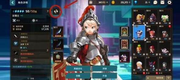 坎公骑冠剑觉醒重置石怎么获取