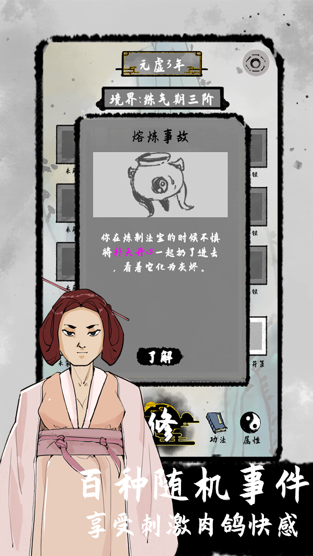 太公传承法宝有什么用