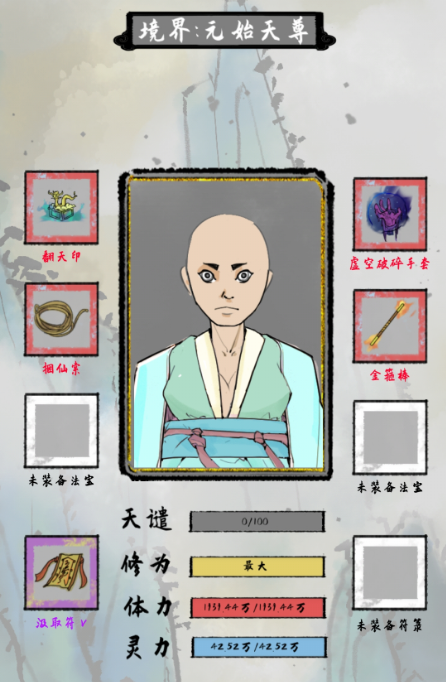 太公传承法宝有什么用