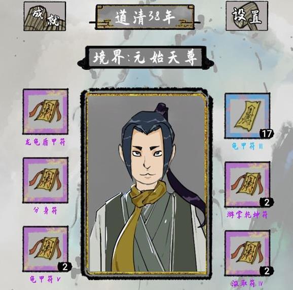 太公传承符篆流厉害吗