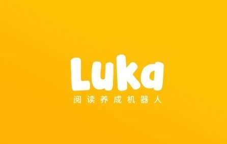 luka阅读养成