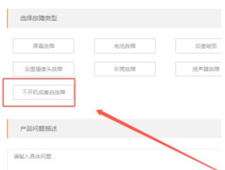 红米k40总是重启怎么办