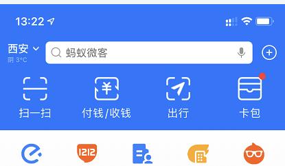 支付宝云支付跑腿是什么