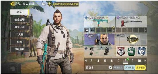 使命召唤手游硬派抢牌带什么武器
