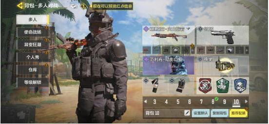 使命召唤手游硬派抢牌带什么武器