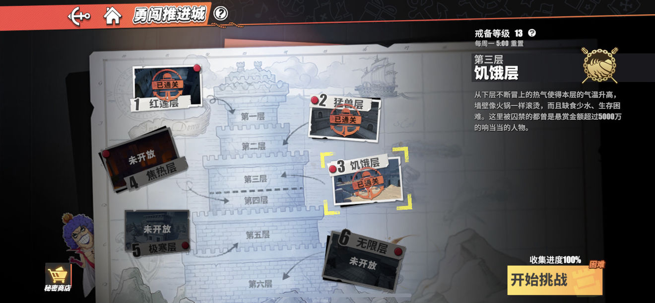 航海王热血航线推进城警戒度怎么增加