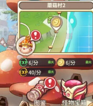 少年冒险王怎么刷级