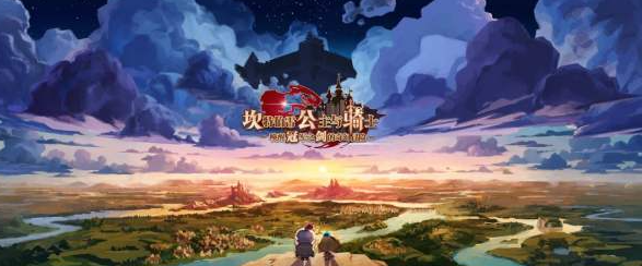 坎公骑冠剑春秋派修炼场用什么阵容