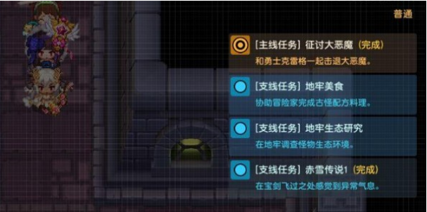 坎公骑冠剑黄金怀表在哪