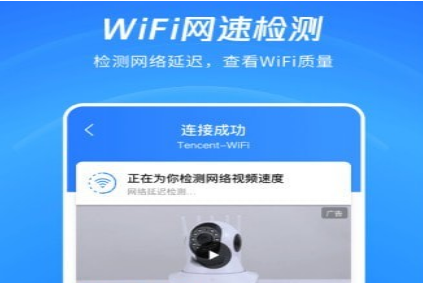 WiFi看一看