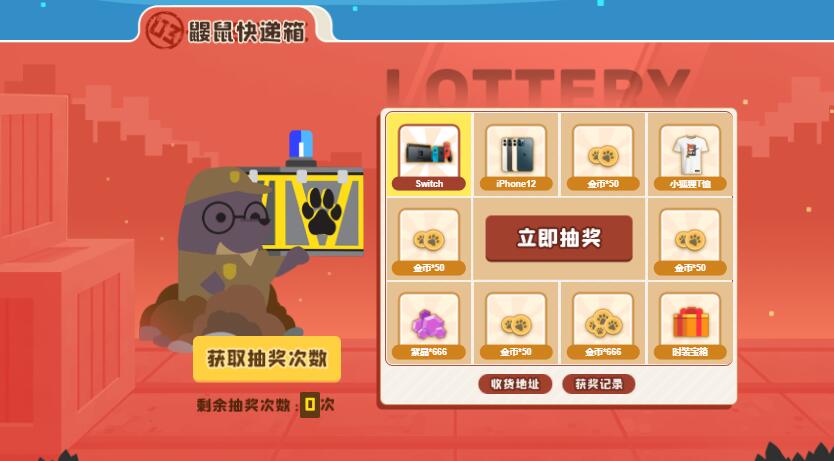小动物之星预约奖励有哪些怎么领取