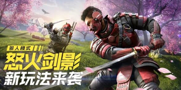 使命召唤手游S5赛季怒火剑影新模式玩法