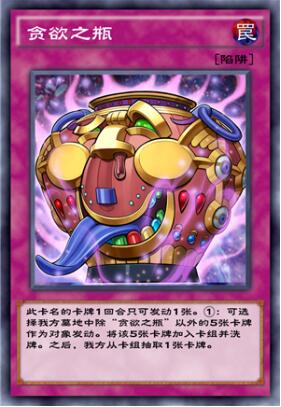 游戏王决斗链接无限陷阱流卡组怎么组
