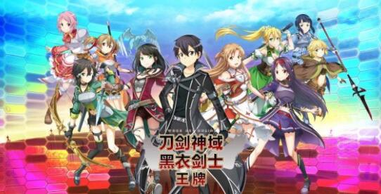 刀剑神域黑衣剑士王牌开荒职业推荐