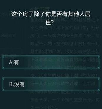 Crimaster犯罪大师你是谁答案