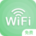 绿色WiFi助手 v1.0.8