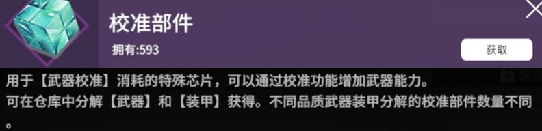 终末阵线伊诺贝塔武器校准词条怎么选择