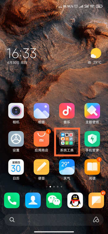 红米note10怎么录屏