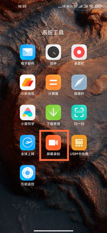 红米note10怎么录屏