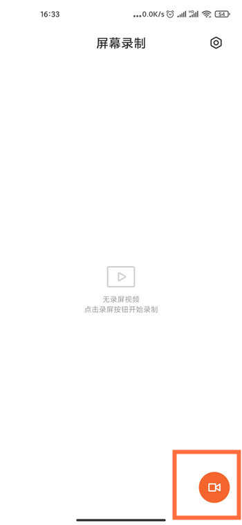 红米note10怎么录屏