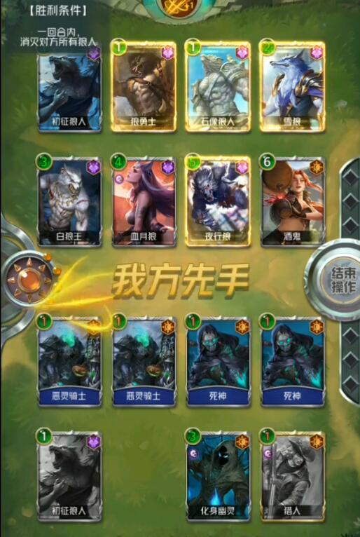 狼人对决历练进阶通关技巧