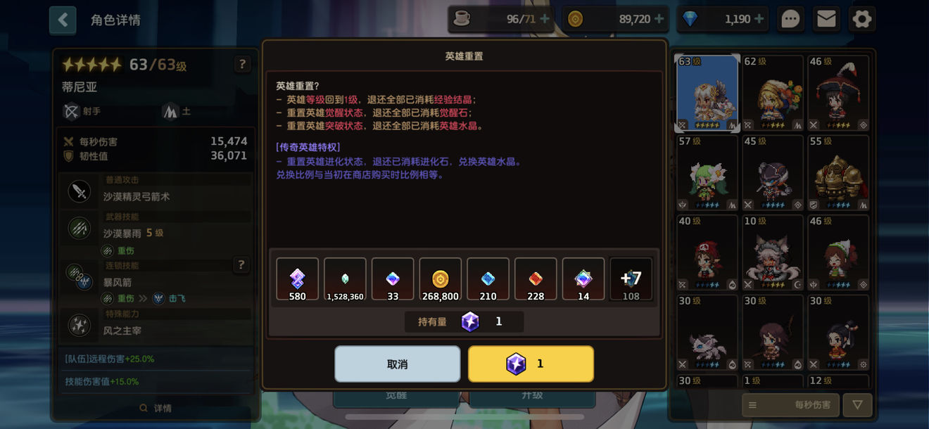 坎公骑冠剑重置石给谁用比较好 坎公骑冠剑重置石使用角色推荐