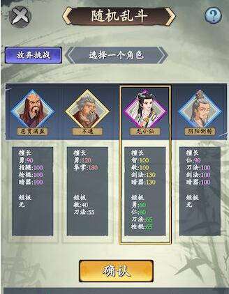 旅行江湖豪杰侠客好感最佳送礼方案及奖励一览