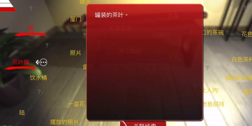 《孙美琪疑案：云溪茶舍》五级线索——茶叶罐