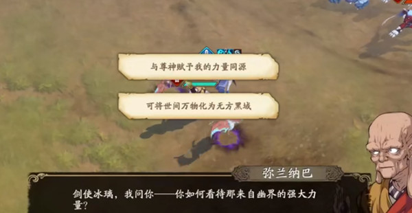 天地劫幽城再临6-3归真通关攻略：归真6-3天变之兆打法流程分享[多图]图片2