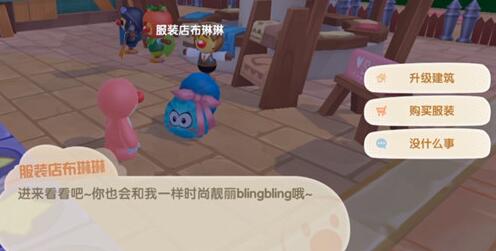 摩尔庄园手游小镇等级怎么提升
