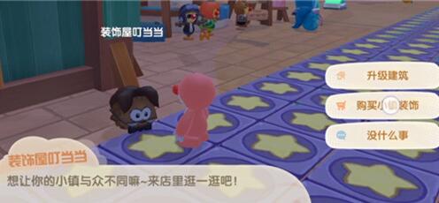 摩尔庄园手游小镇等级怎么提升