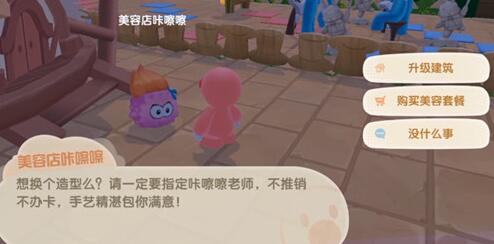 摩尔庄园手游小镇等级怎么提升